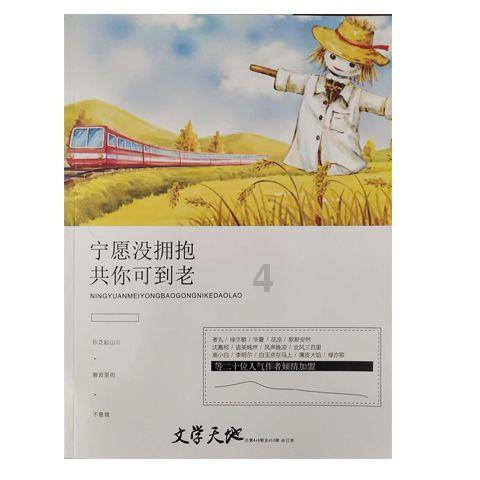 安全出行，谨防“鬼探头”
