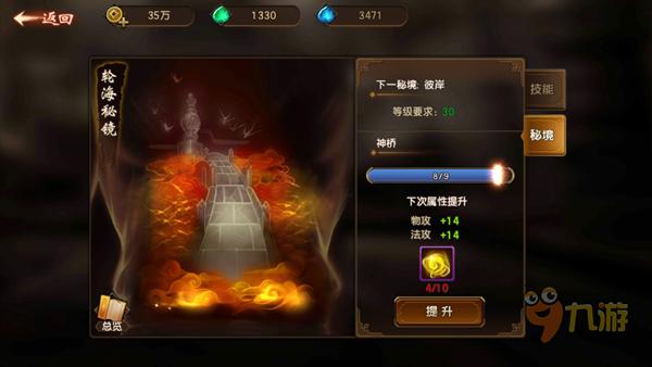 武侠拼图